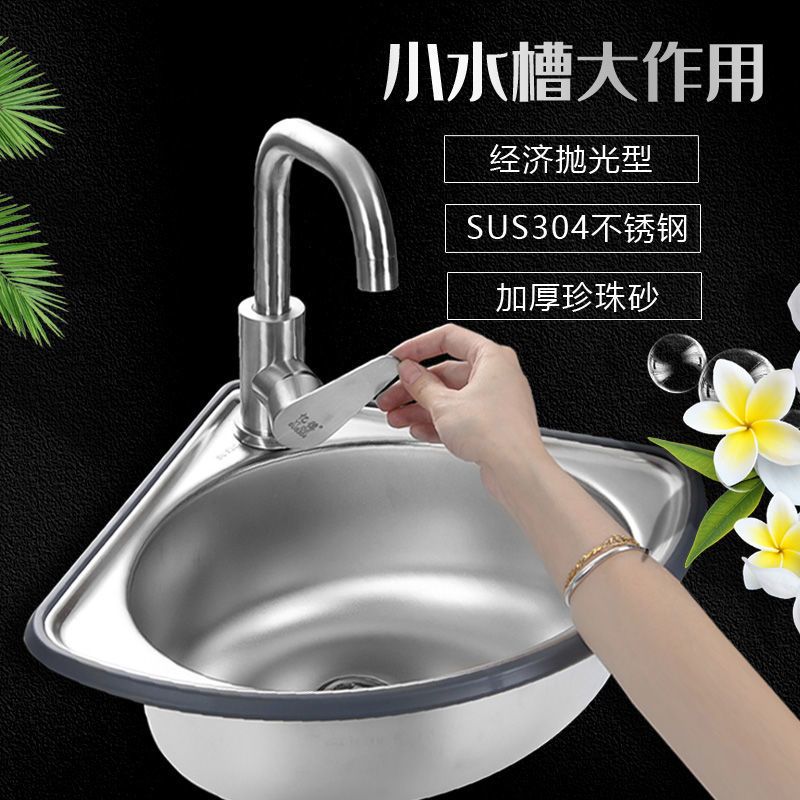 優樂悅~304不銹鋼三角盆 掛墻小水槽單槽加厚廚房洗菜盆洗手盆洗碗池包郵水槽 水槽配件 水槽架 洗理臺