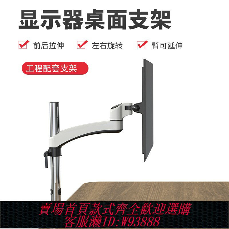 {臺灣公司貨 可打統編}長臂猿臺式電腦顯示器支架顯示屏機械臂支架升降增高旋轉工程支架