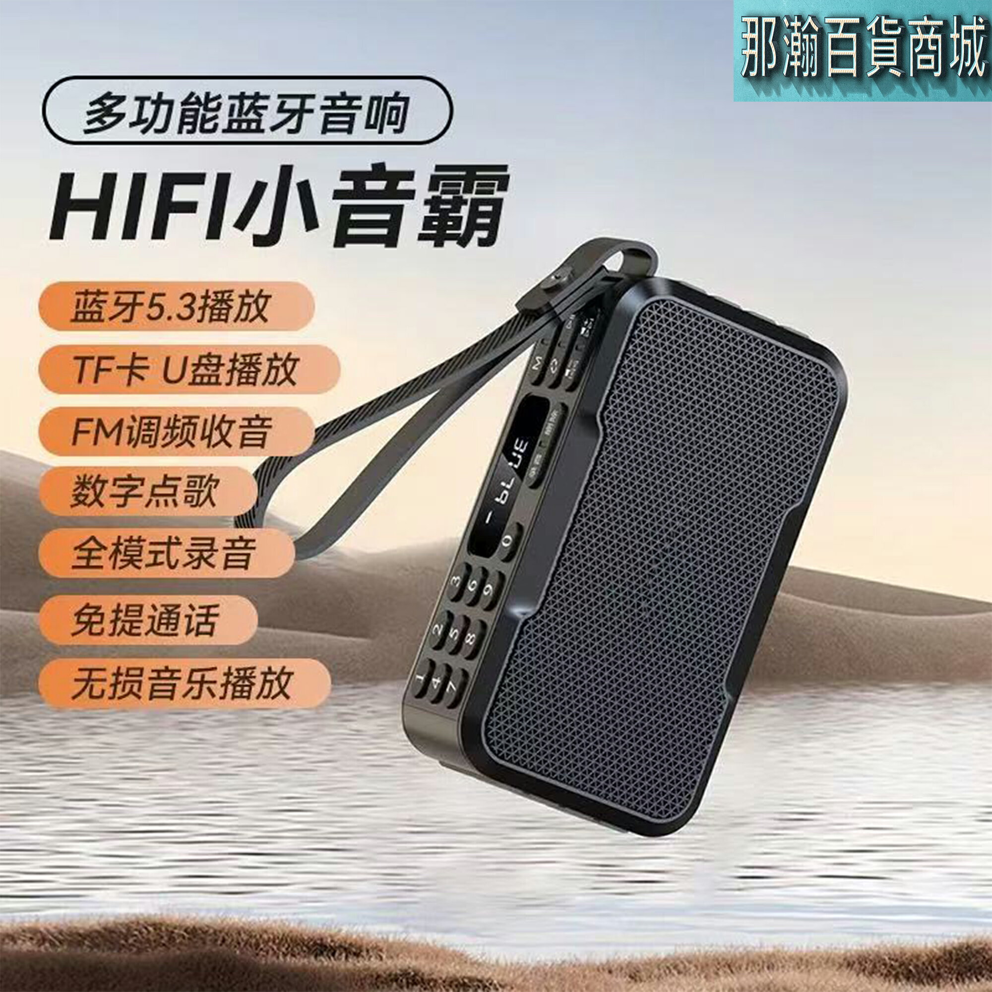 快速出貨：多媒體F62藍牙無線音響FM收音機可拆卸電池錄音便攜插卡耳機U盤收音機播放器