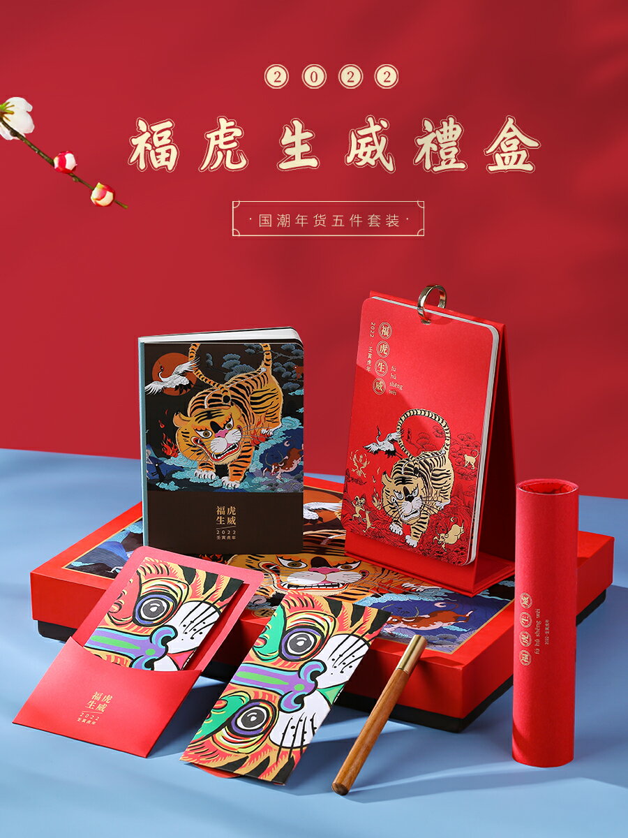 2022年創意月歷套裝 虎年老虎日歷中國風文藝翻頁式臺式商務辦公桌記事本桌面臺歷故宮文創小型擺件擺臺定製