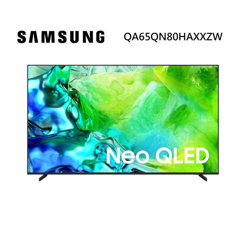 (點數5%回饋)SAMSUNG 三星 QA65QN80HAXXZW 65型 Neo QLED QN80H 4K AI 智慧顯示器