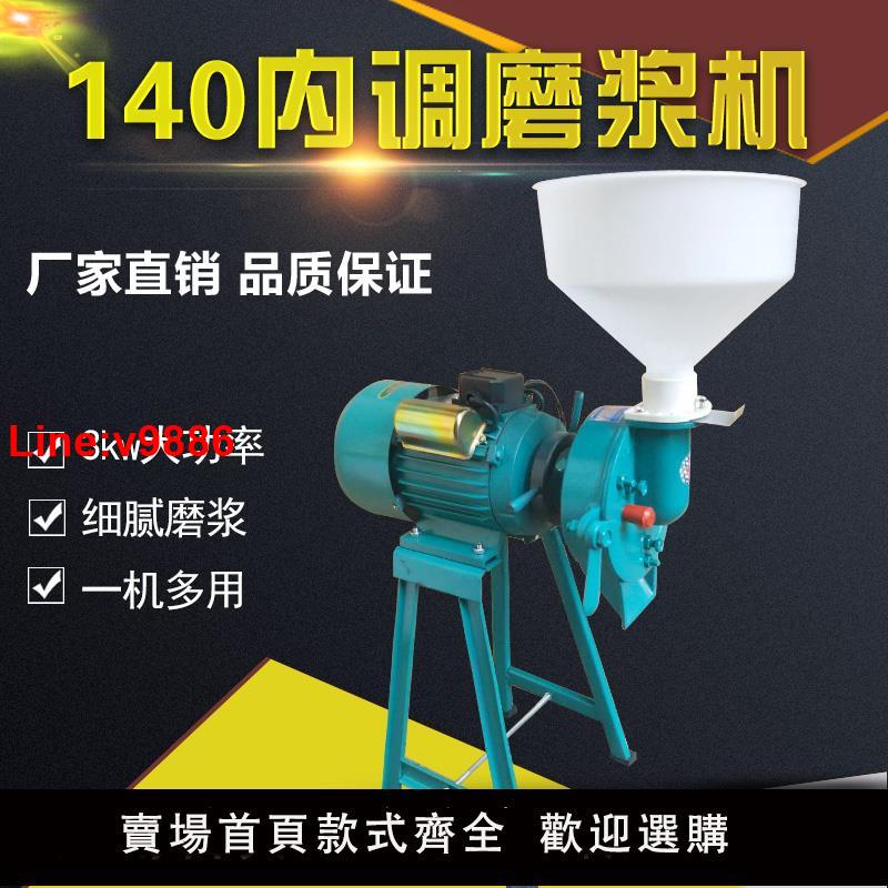 【臺灣公司 超低價】家用商用電動石磨豆漿機打米漿機豆腐花機多功能磨漿機打煎餅漿機