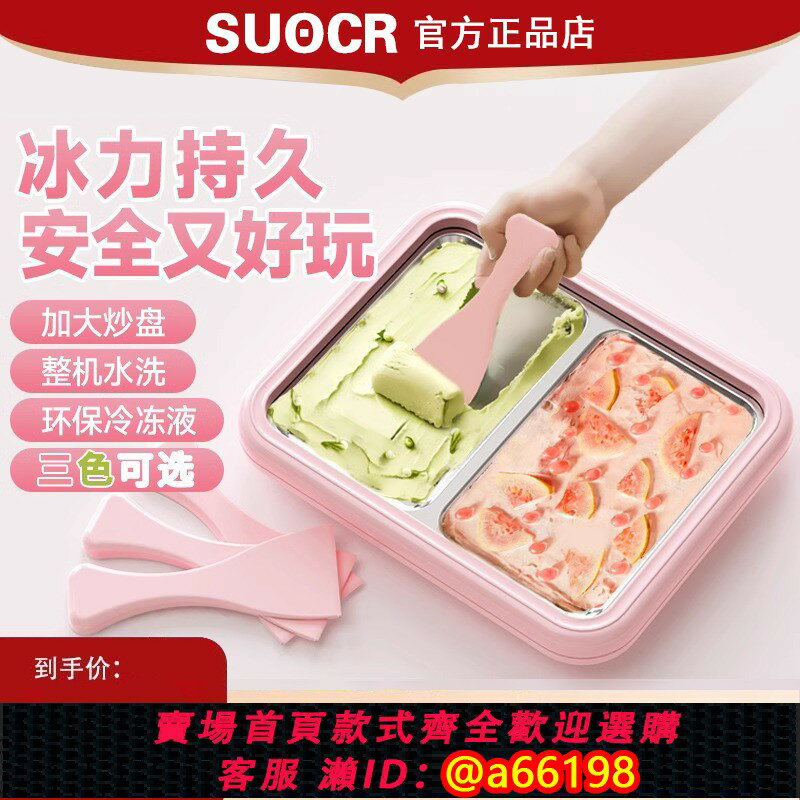 【臺灣公司 可開發票】德國炒酸奶機多功能炒冰機家用小型食品級冰淇淋機兒童DIY大號