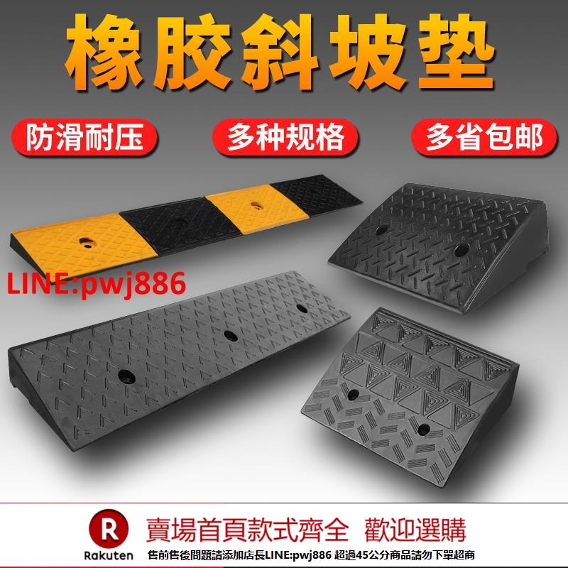 【諮詢客服驚喜多多】雙翔鵬橡膠臺階墊斜坡墊路沿坡汽車上坡墊馬路牙子板門檻墊三角墊【注意！下單滿500出貨】