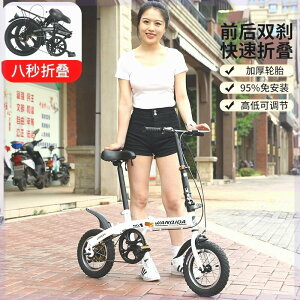迷你小輪12寸成人學生折疊自行車便攜式輕便車兒童車男女款車載車