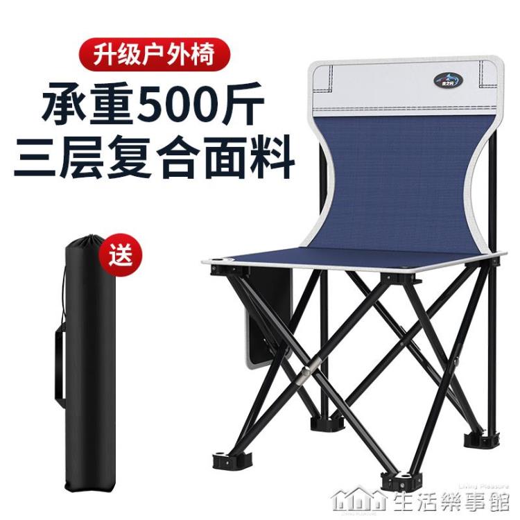 戶外摺疊釣魚椅子便攜凳子美術寫生家用靠背椅小馬扎板凳野營裝備【摩可美家】