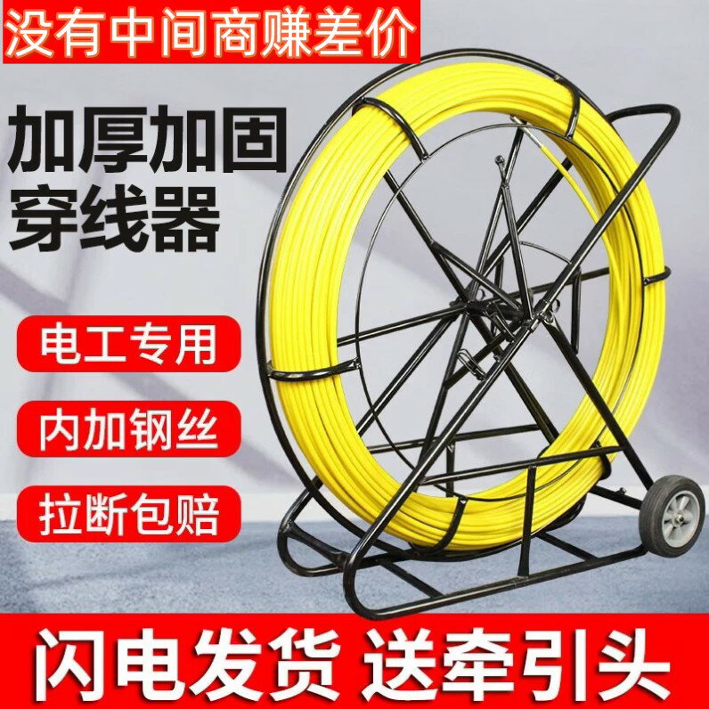 【可開發票】穿線神器穿線器100米管道穿管器玻璃鋼穿線器神器拉線棒電工專用