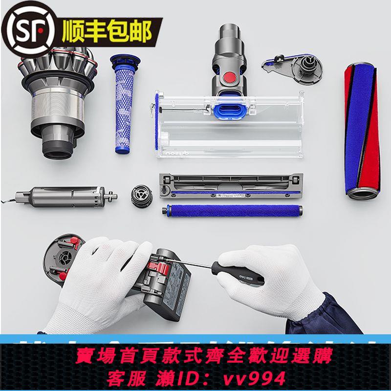 {公司貨 最低價}Dyson戴森吸塵器維修V6V7V8 V10V11主機不啟動開關更換清洗除異味