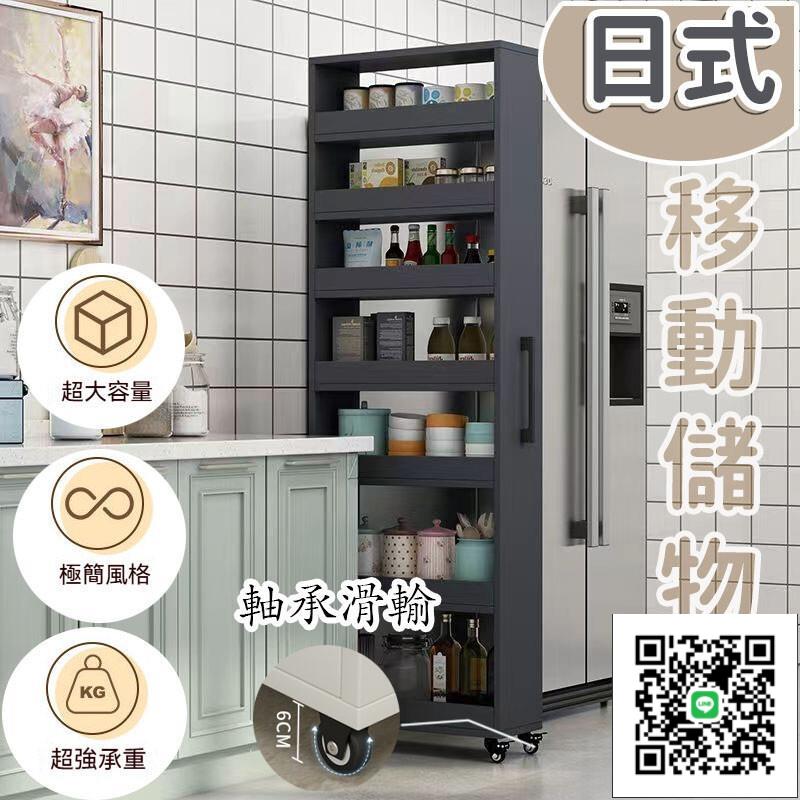 【日式置物櫃 宅配免運】廚房置物架 側抽拉式收納櫃 抽拉式置物架 移動置物架 冰箱縫隙收納架 夾縫窄