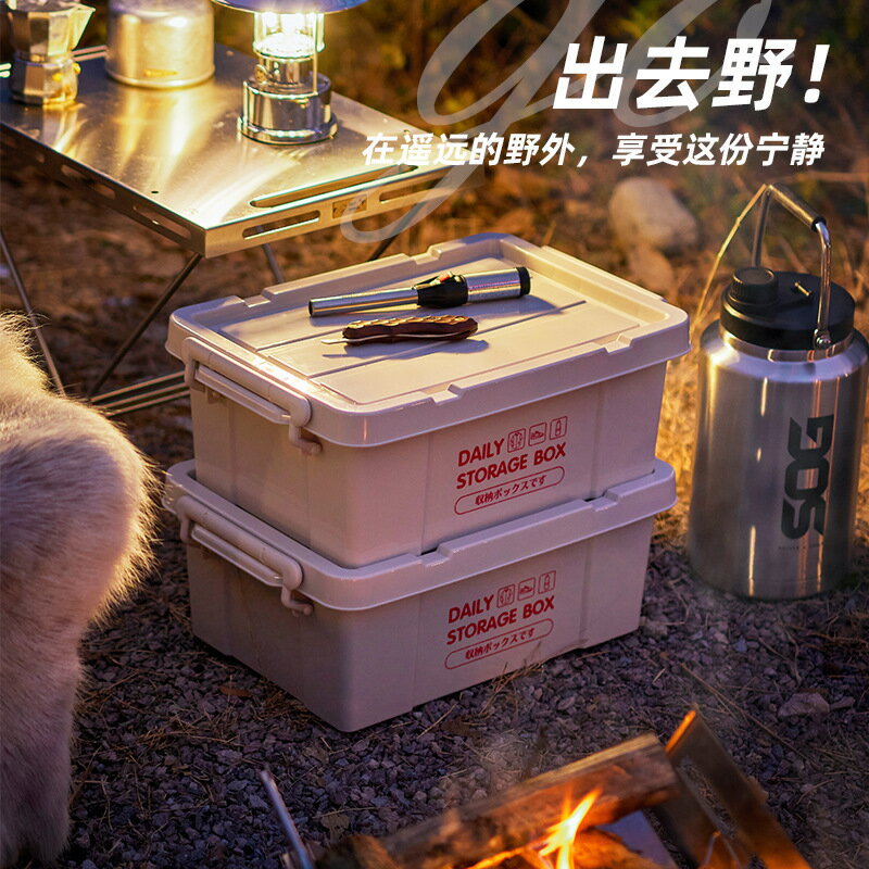 【含稅/免運】 多功能收納大容量工業風家居收納箱戶外野餐便攜車載收納整理箱