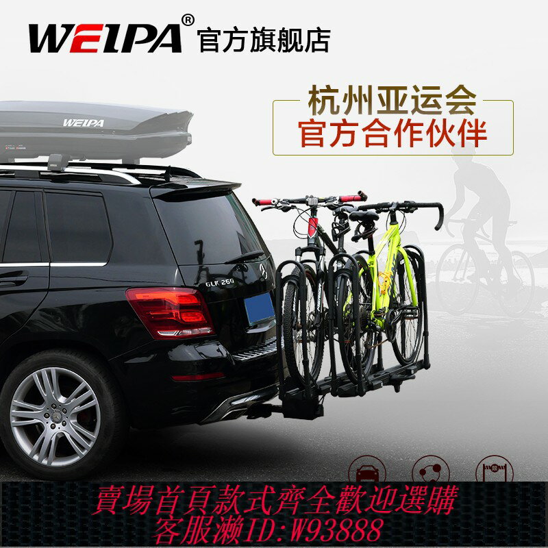 {臺灣公司貨 可打統編}韋帕 車載自行車架 後拖式自行車架 後置後託懸掛尾架 皮卡單車架
