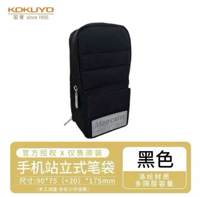 ✅新品日本黑色簡約筆袋燒餅包枕枕包站立式文具盒大容 0