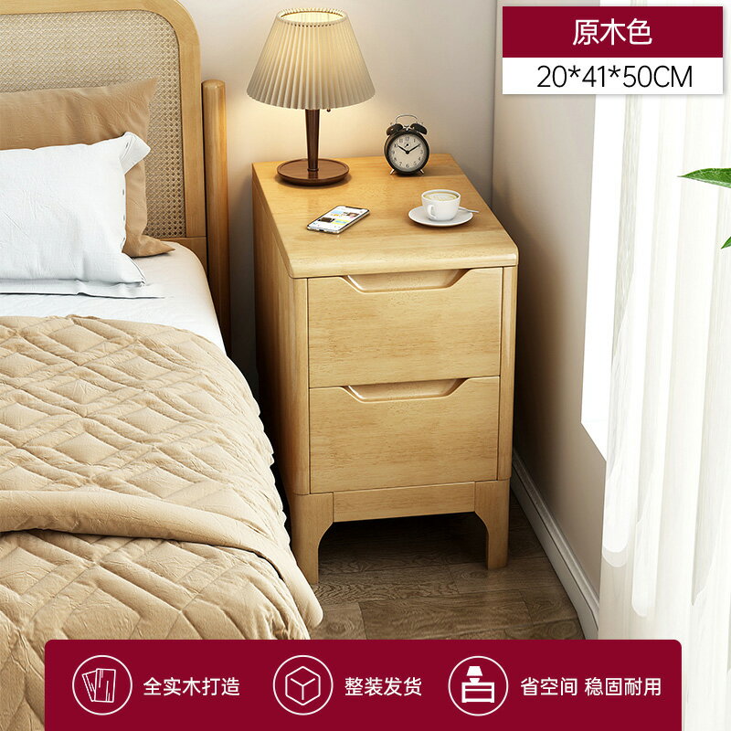 床頭櫃 ● 床頭櫃全實木簡約現代省空間床邊櫃臥室 家用 簡易 小型 儲物 收納 櫃子