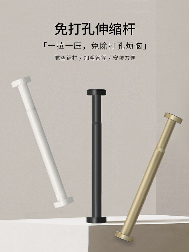 衣帽架桿 浴簾桿 良棲免打孔安裝伸縮桿窗簾桿浴簾桿衛生間晾衣架直桿衣櫃升縮撐桿『cyd12317』
