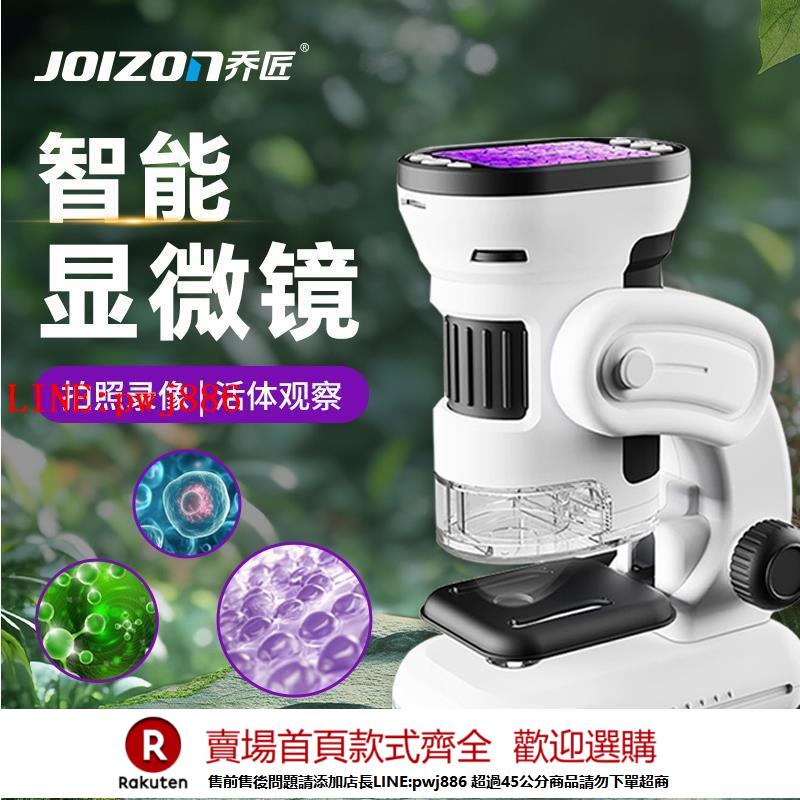 【諮詢客服驚喜多多】喬匠兒童顯電子微鏡便攜式高畫質帶屏電子放大鏡生日禮物科學玩具