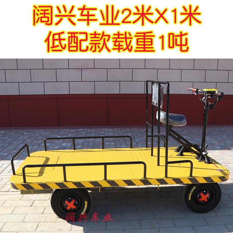 電動平板拉貨車廠區運輸車四輪可倒騎搬運車倉庫手推車載重工直銷