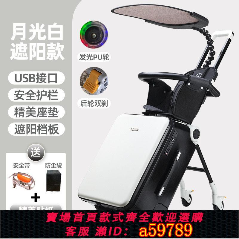 【臺灣公司 可打統編】格靈童寶寶可坐可騎行李箱二合一遛娃旅行箱頂配拉桿箱20寸可登機