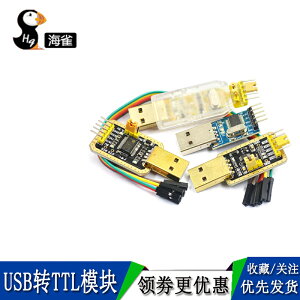 USB轉TTL USB轉串口線CH340G模塊 RS232升級板刷機板線PL2303