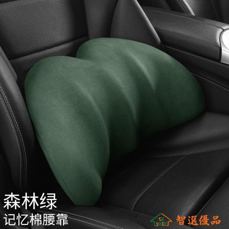 車載靠墊 汽車護腰靠墊記憶棉車座椅靠背車載車用腰部支撐腰託背靠頭枕腰靠樂購百貨