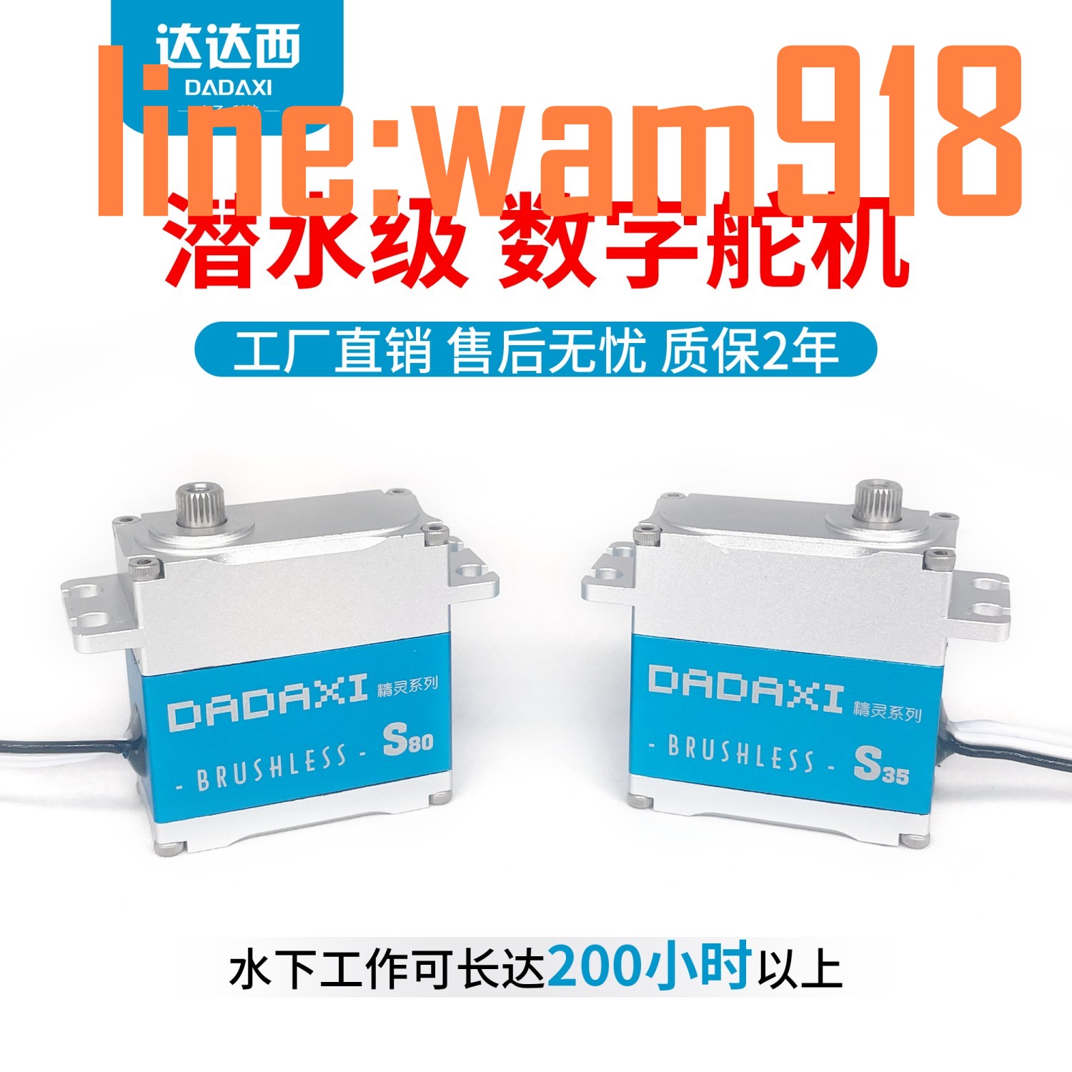 【店長推薦】達達西舵機 35KG 50KG 80KG無刷全金屬潛水舵機
