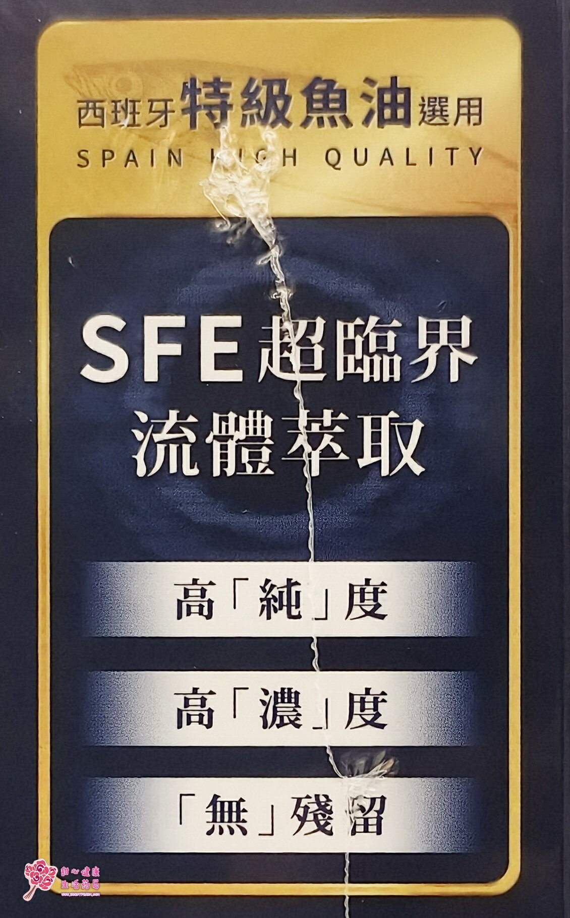 【中化健康】固循特級高濃度魚油(60粒/盒) 魚油、維生素E、含EPA 850毫克 2