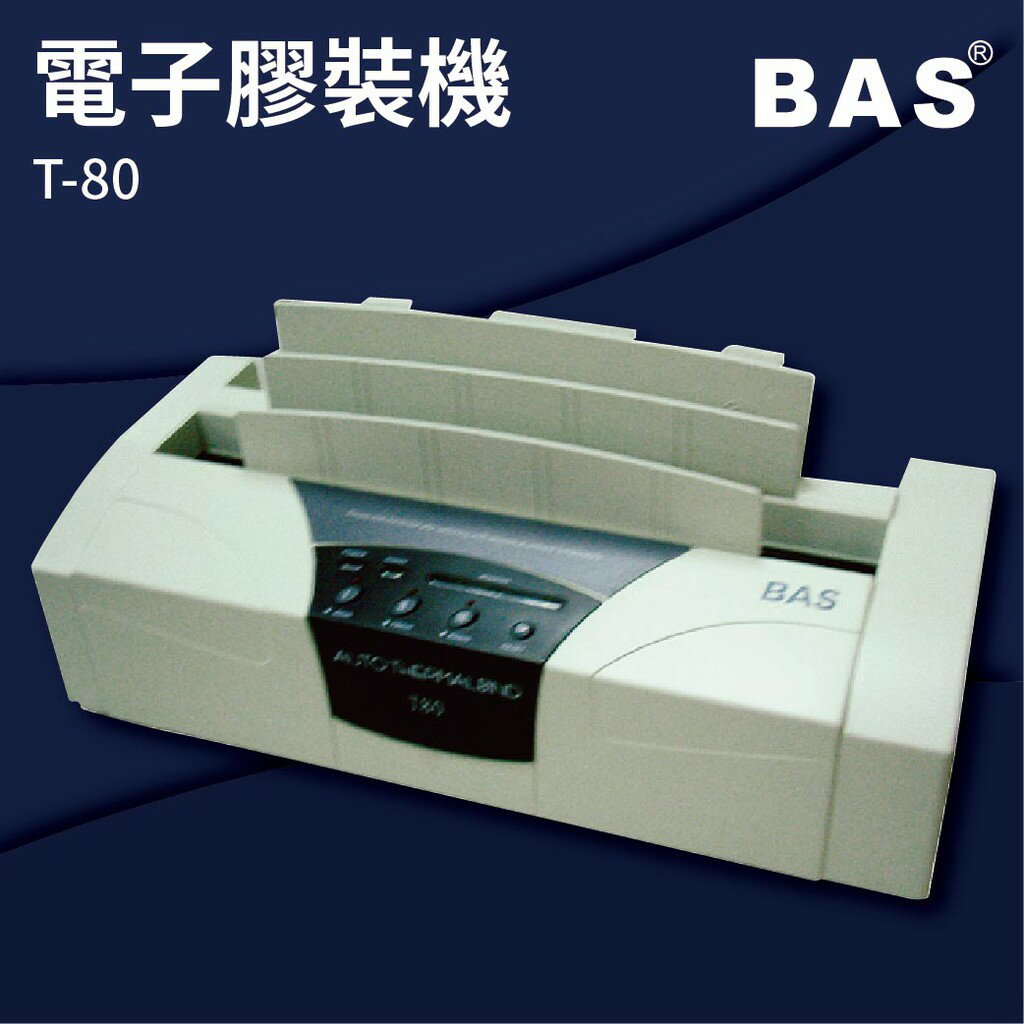 【勁媽媽商城】BAS T-80 桌上型電子膠裝機 壓條機/打孔機/包裝紙機/金融產業/技術服務