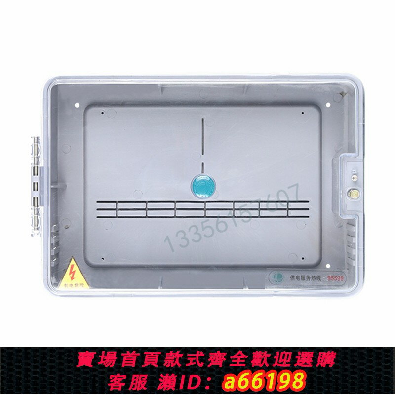【臺灣公司 可開發票】透明電纜分支箱 防雨配電箱 開關盒子 戶外防雨電表箱 塑膠開關盒