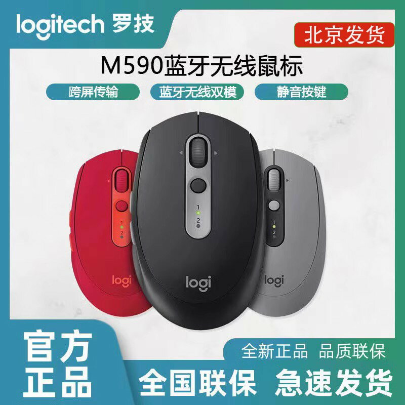 {保固一年 可打統編}羅技M585/M590靜音 藍芽 無線滑鼠 USB 雙模mac電腦 滑鼠多臺滑鼠