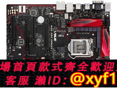 {保固一年 可打統編}華碩B150 PRO GAMING主機板 大板1151針DDR4 E3 PRO GAMING V5