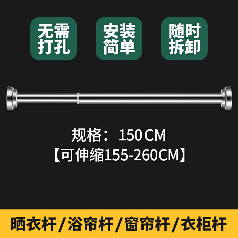 晾衣架/伸縮掛衣桿 免打孔伸縮晾衣桿陽台可收縮窗簾桿子衛生間晾衣架室內家用掛衣桿【HZ71735】