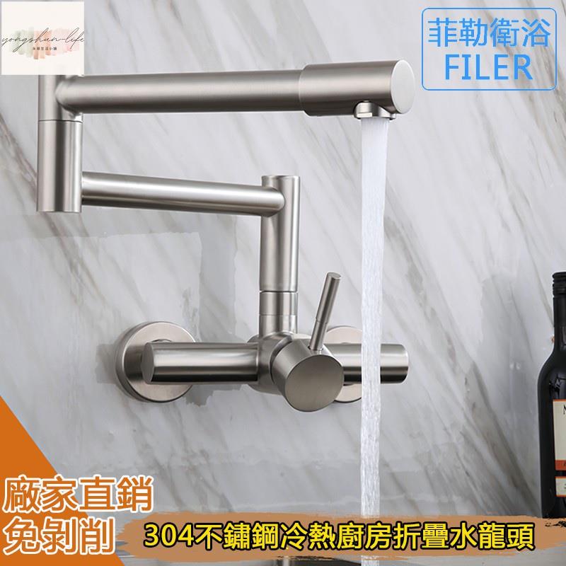 304不鏽鋼廚房入牆水龍頭 冷熱無鉛旋轉拉絲廚房水槽龍頭 摺疊水龍頭360度活動龍頭