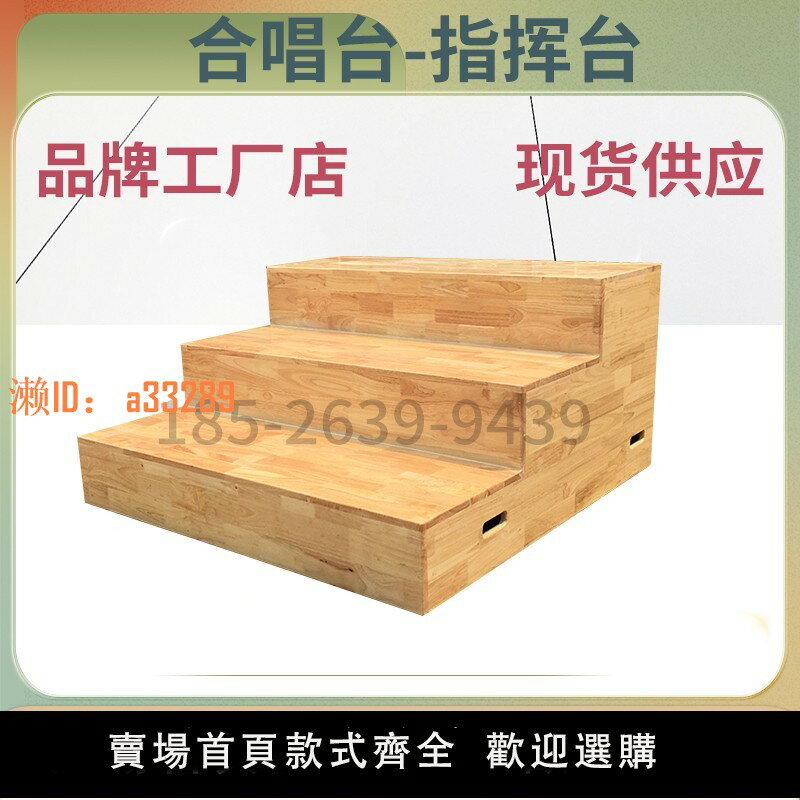 【可開發票】實木合唱臺臺階踏步三四層伸縮移動折疊校園指揮臺音樂教室合唱臺