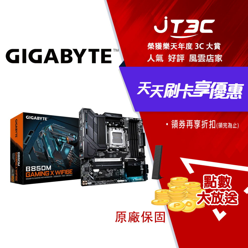 GIGABYTE 技嘉 B850M GAMING X WIFI6E 主機板