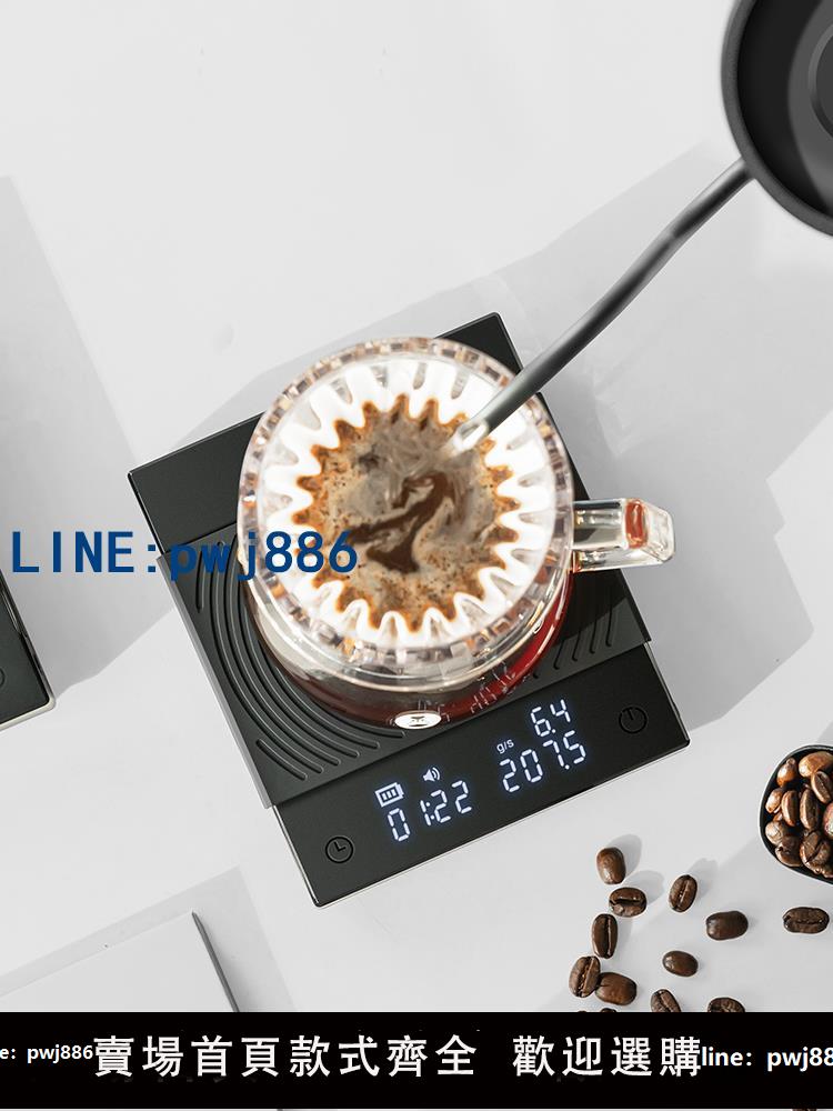 【便宜有好貨】泰摩 黑鏡BASIC2/MINI手沖咖啡電子秤意式濃縮家用電子稱 DUO雙秤