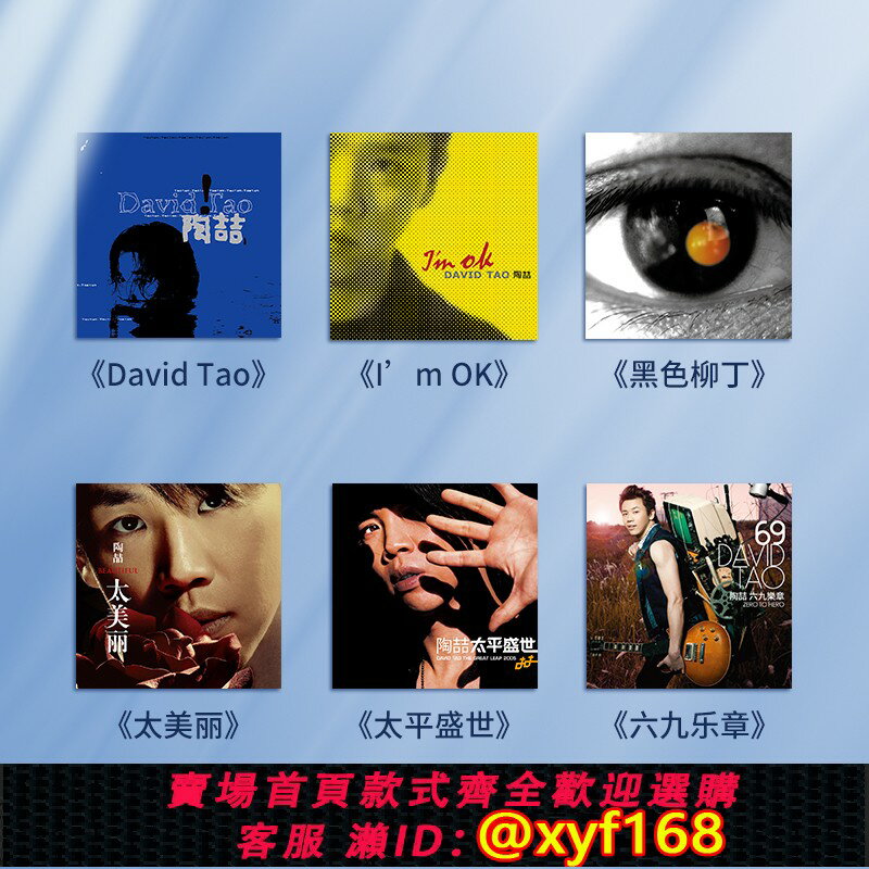 {台灣公司貨 可打統編}官方正版現貨 陶喆專輯 I'm OK 黑色柳丁 太美麗 太平盛世 CD唱片