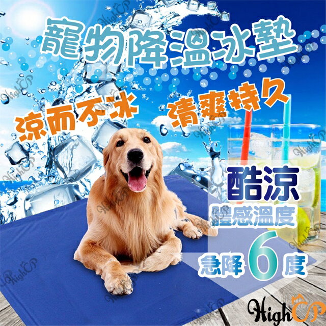 寵物冰墊 冰墊 寵物涼墊 筆電散熱 涼墊 降溫 散熱狗床 狗窩 貓床 夏季寵物降溫 狗冰墊【331042】