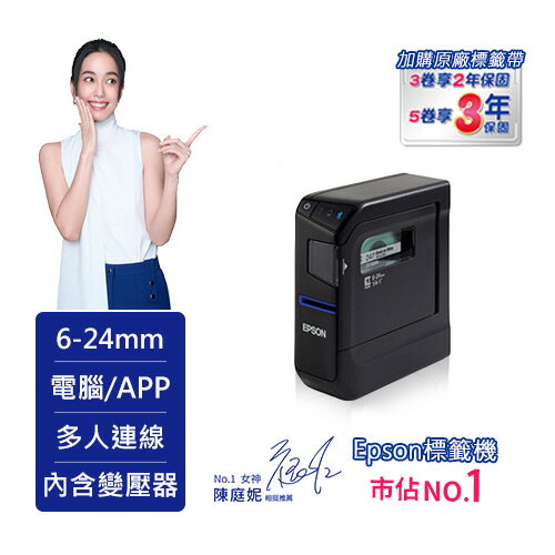 EPSON LW-C630 智慧藍牙標籤機
