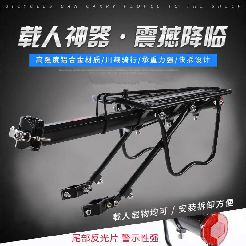 自行車貨架 山地車後座架快拆自行車後貨架可載人尾架行李架騎行裝備單車配件【MJ18820】