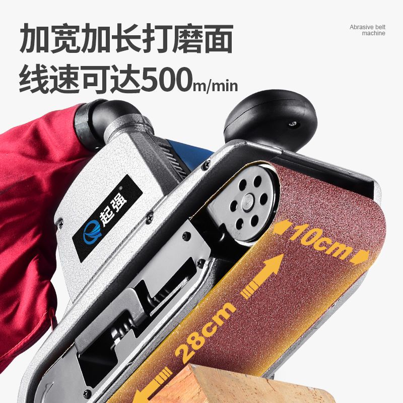 大功率4寸坦克砂帶機手提式砂光機木工平面打磨機砂磨機拋光機