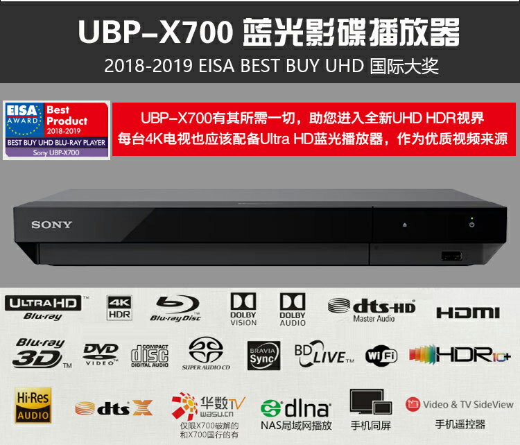 {保固一年 可打統編}Sony/索尼 UBP-X700 X800M2藍光播放機4KUHD杜比視界dvd影碟機 1