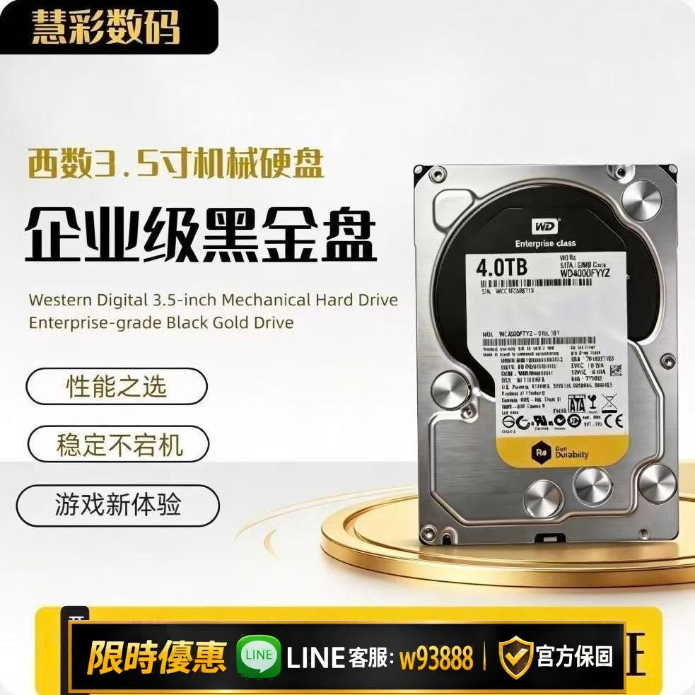 {可打統編 保固一年}【WD】西數4T企業級機械硬碟黑金盤1T 2T臺式機電腦遊戲監控儲存SATA