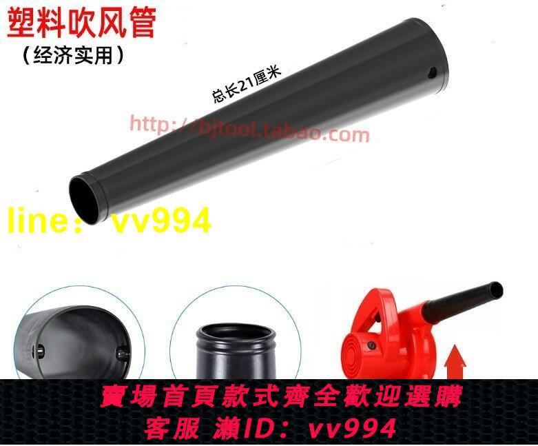 全店免運新品電腦吸e吹風機鼓風機吹風管施工除塵器配件清理灰塵布袋風