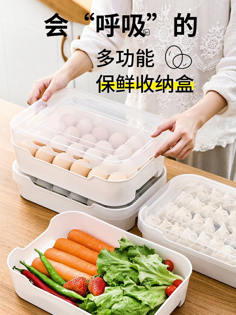 廚房餃子盒冰箱冷凍水餃收納神器家用保鮮托盤多層分格食物雞蛋盒