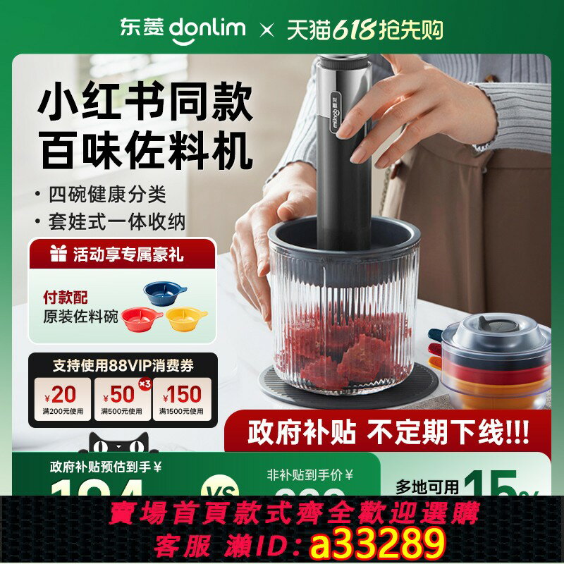 【臺灣公司 可開發票】東菱絞肉機電動小型料理機多功能絞菜碎肉攪拌機百味佐料機