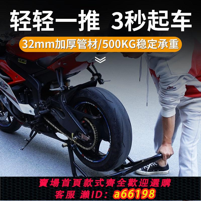 【臺灣公司 可開發票】KOBY摩托車通用起車架改裝配件保養維修工具LU頭後輪支撐架起車架