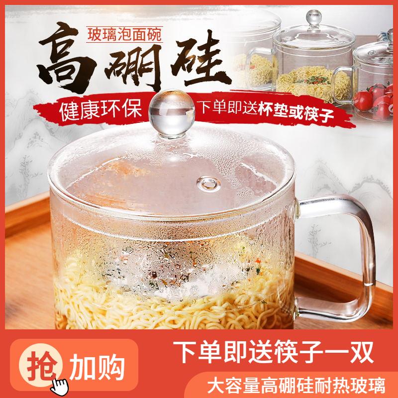 大容量把手泡麵碗帶蓋學生宿舍微波爐明火電磁爐加熱玻璃碗煮面鍋