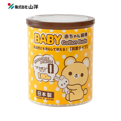 日本 SANYO 山洋 嬰幼兒專用 棉花棒 雙頭螺旋狀 180支入