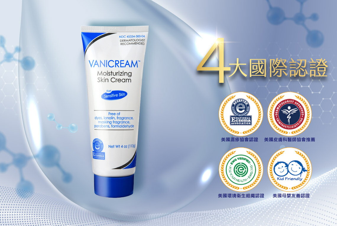 薇霓肌本 全日高效修護保濕乳霜 VANICREAM™ Moisturizing Skin Cream 113g