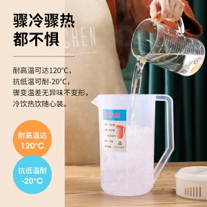 塑料冷水壺 超大容量涼開水壺 家用奶茶店量杯帶蓋帶刻度【不二雜貨】
