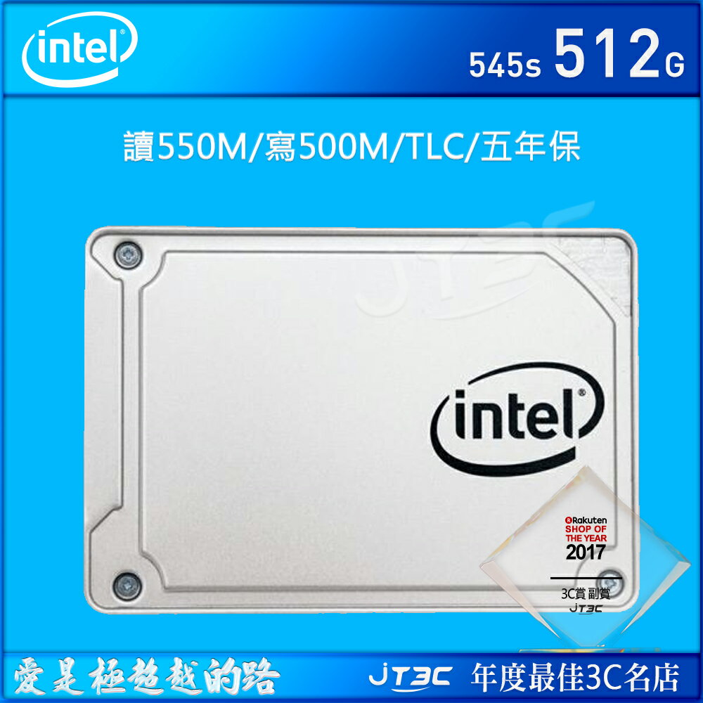 Intel 545s 系列 512G 512GB 2.5吋 SATAⅢ固態硬碟(SSDSC2KW512G8X1) SSD